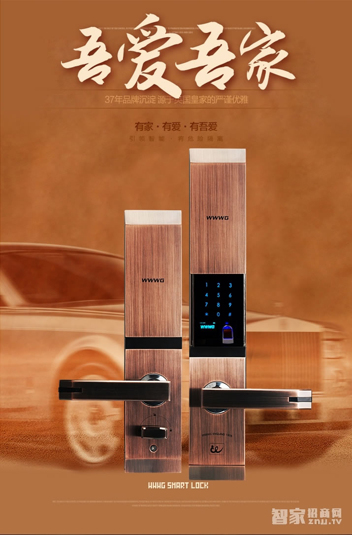 方潤斯智能鎖 公寓滑蓋智能指紋鎖 電子感應密碼鎖