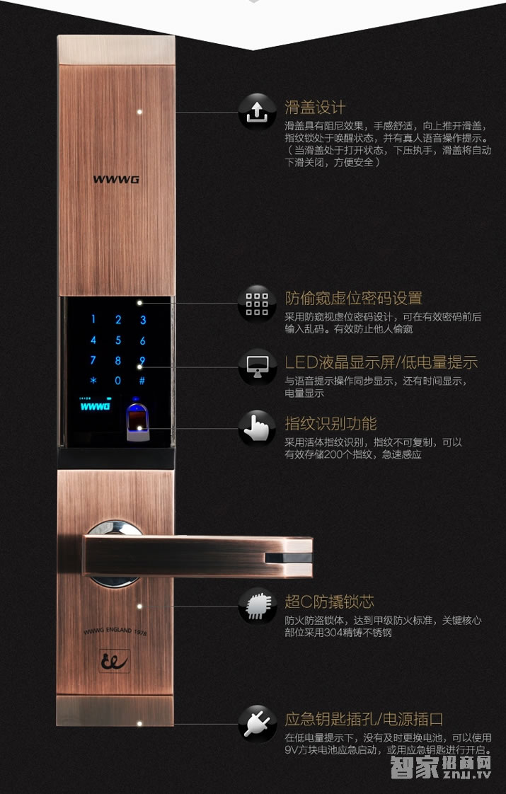 方潤斯智能鎖 公寓滑蓋智能指紋鎖 電子感應密碼鎖