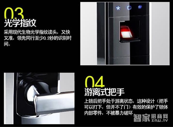 方潤斯家用智能鎖 光學指紋密碼鎖