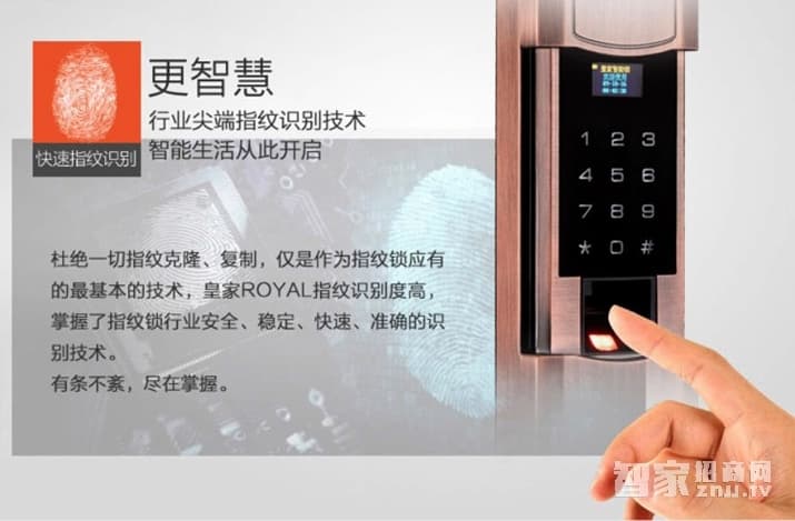 方潤斯別墅智能指紋鎖 大門室內電子密碼鎖