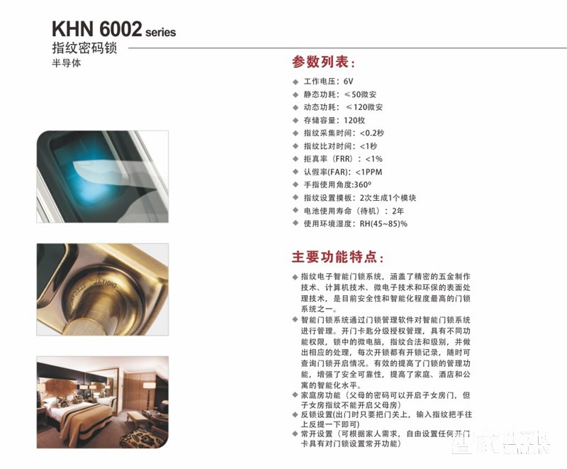 科護智能鎖 家用室內門指紋鎖 公寓入戶門智能鎖