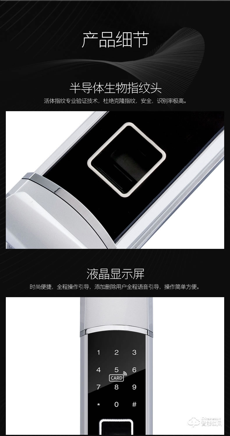 索伯菲指紋鎖 131駿馳系列智能指紋密碼鎖