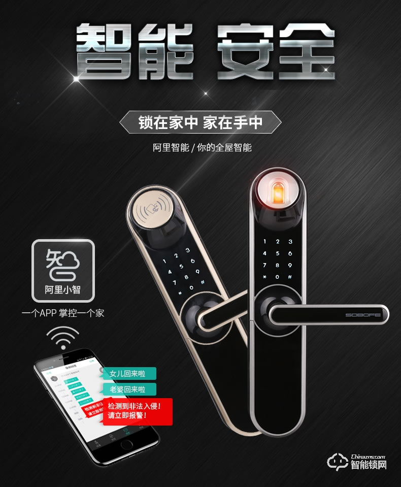 索伯菲指紋鎖 120家用防盜入戶門鎖電子鎖