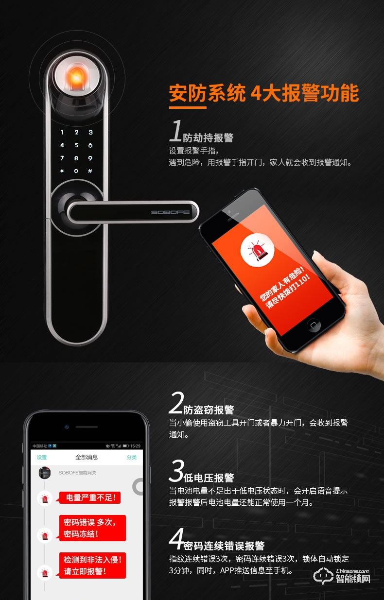 索伯菲指紋鎖 120家用防盜入戶門鎖電子鎖
