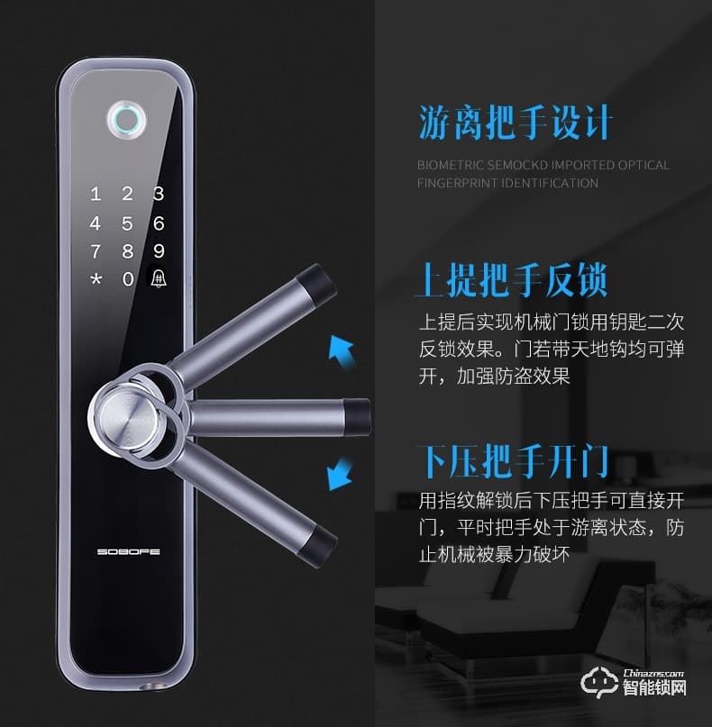索伯菲指紋鎖 311家用防盜門鎖具密碼鎖