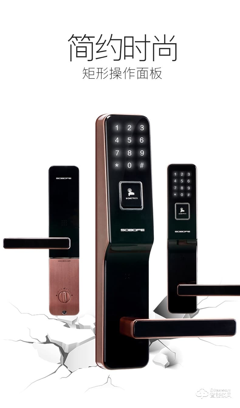 索伯菲指紋鎖 210高端智能家用指紋密碼鎖