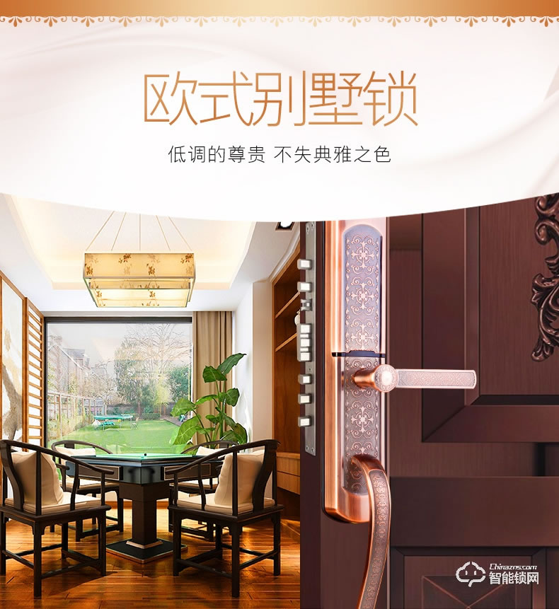 索伯菲智能鎖 810奢華歐式復古別墅雙開門鎖
