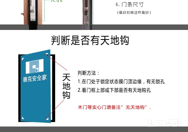 德克APP遠程智能門鎖 觸控電子密碼鎖