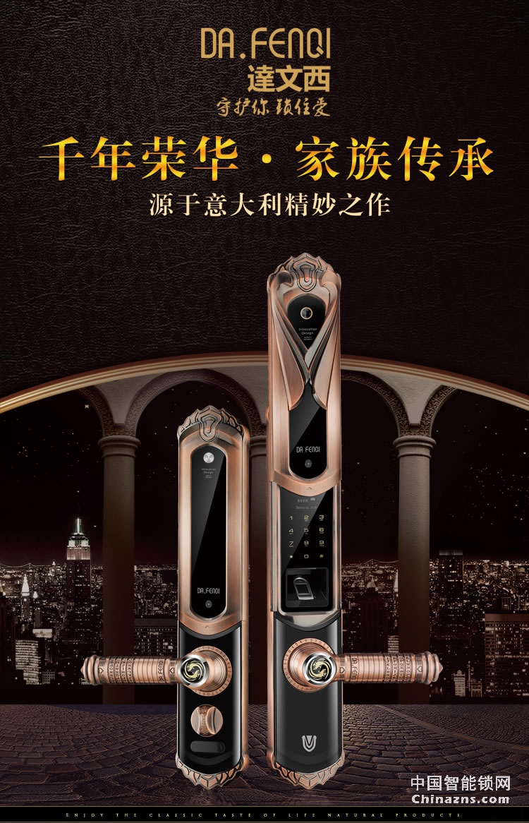 達文西電動滑蓋指紋鎖 DF201家用別墅智能鎖 手機遠程開鎖