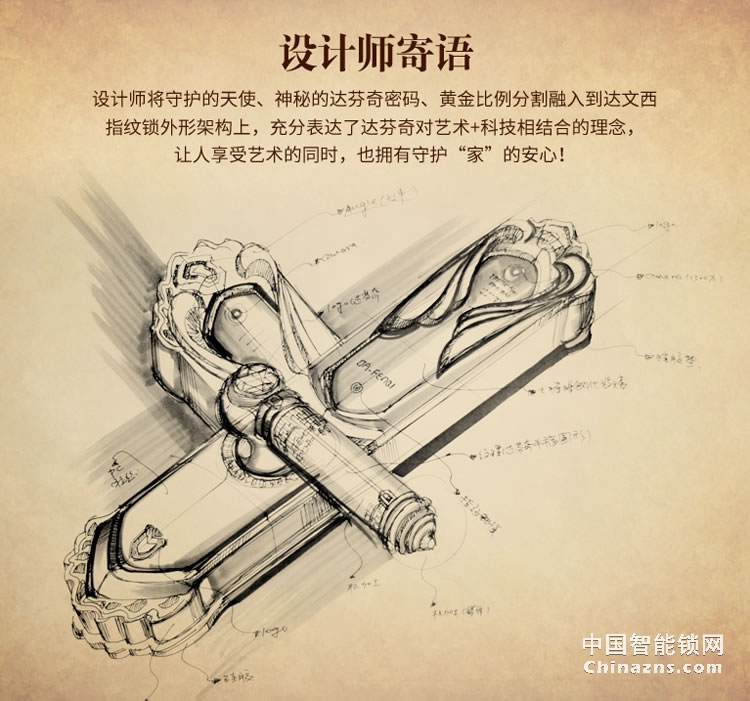達文西電動滑蓋指紋鎖 DF201家用別墅智能鎖 手機遠程開鎖