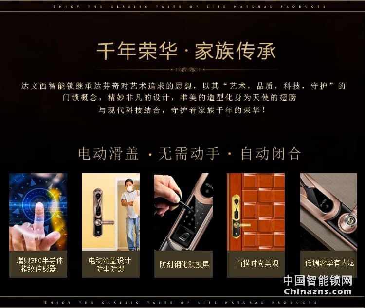 達文西電動滑蓋指紋鎖 DF201家用別墅智能鎖 手機遠程開鎖