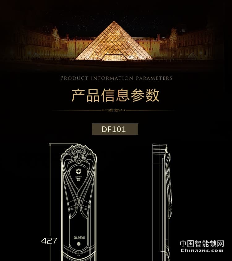達文西電動滑蓋指紋鎖 DF201家用別墅智能鎖 手機遠程開鎖