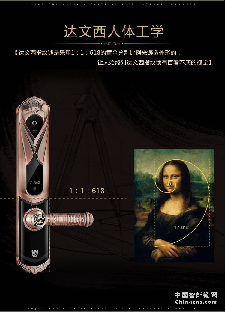 達文西電動滑蓋指紋鎖 DF201家用別墅智能鎖 手機遠程開鎖