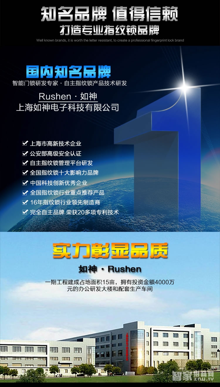 如神酒店刷卡鎖 賓館刷卡電子鎖 微信開鎖