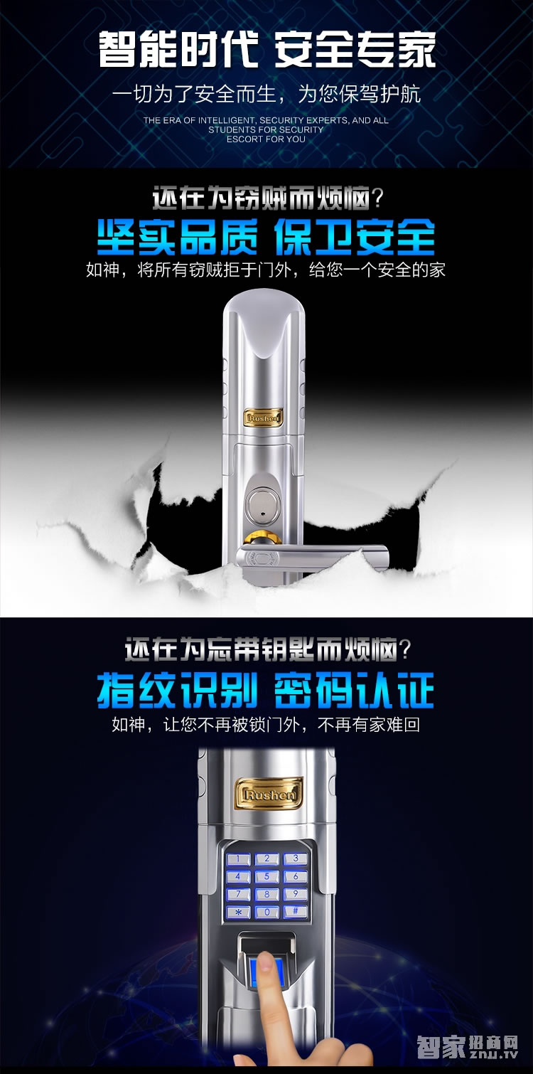 如神智能指紋鎖家用 指紋密碼鎖 滑蓋指紋鎖