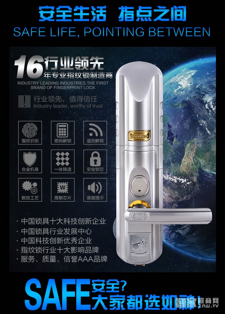 如神智能指紋鎖家用 指紋密碼鎖 滑蓋指紋鎖