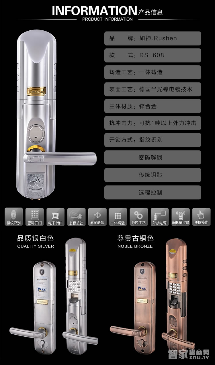 如神智能指紋鎖家用 指紋密碼鎖 滑蓋指紋鎖