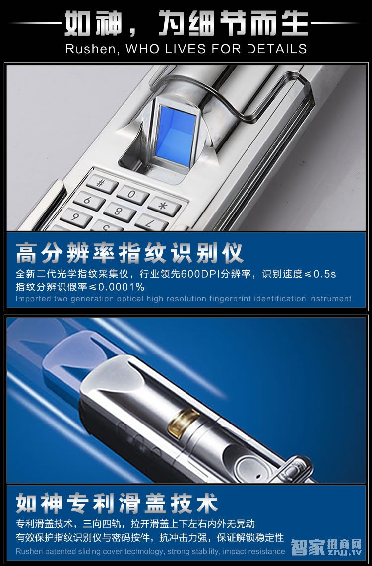 如神智能指紋鎖家用 指紋密碼鎖 滑蓋指紋鎖