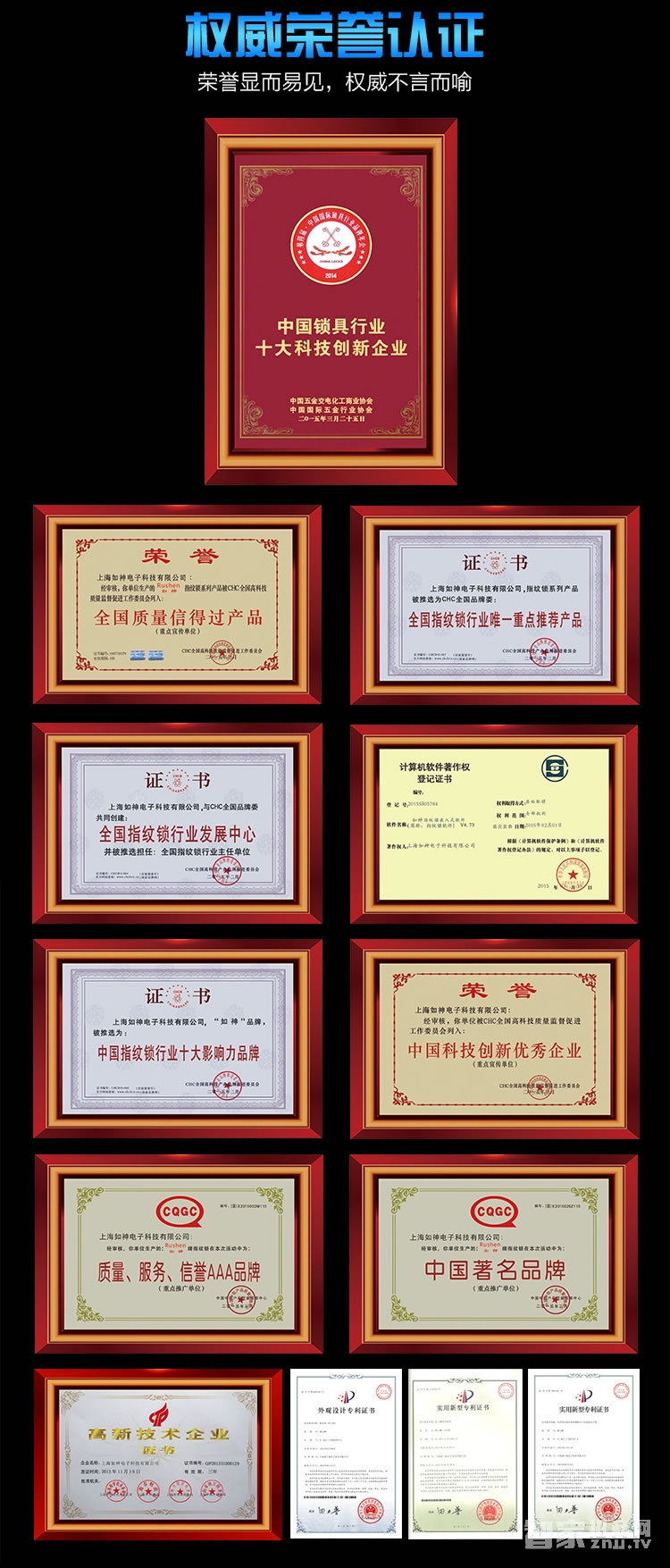 如神智能指紋鎖家用 指紋密碼鎖 滑蓋指紋鎖