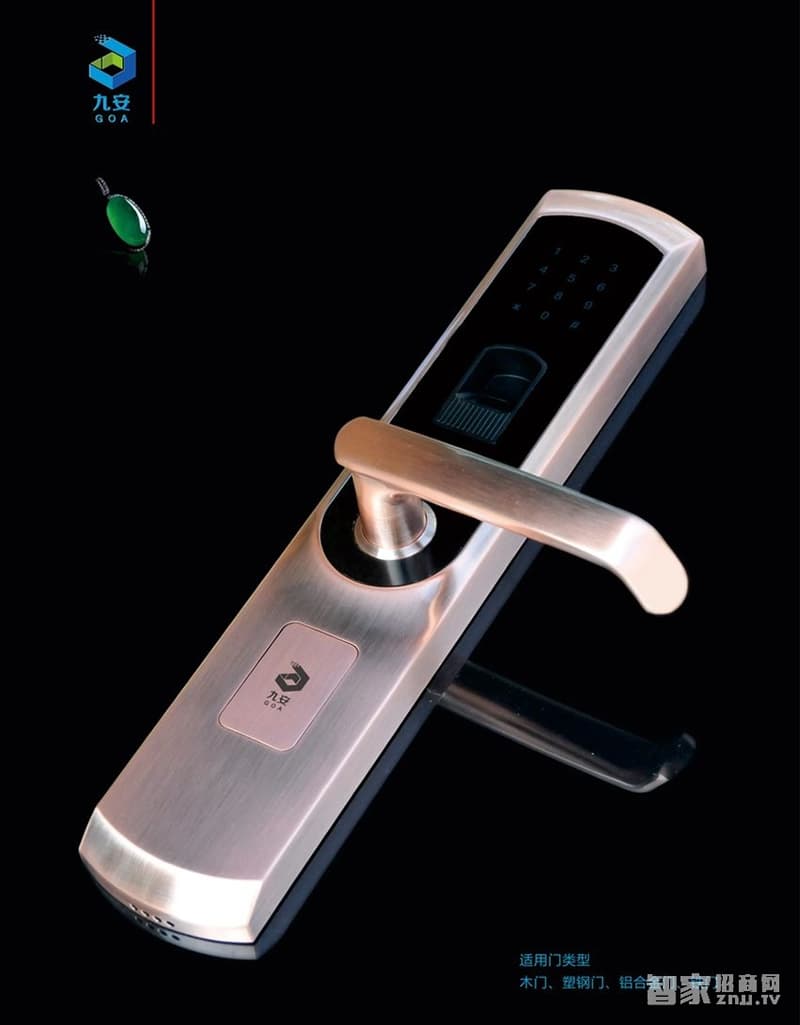 九安智能指紋鎖密碼鎖直板鋅合金材質紅古銅