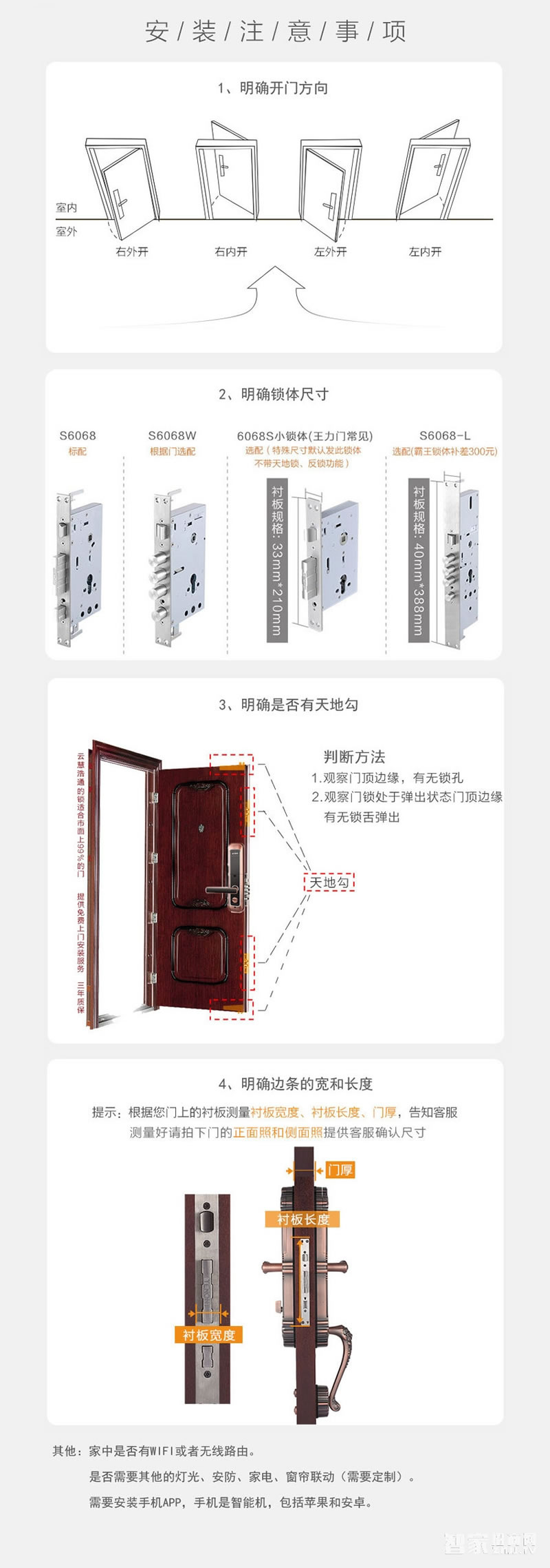 九安智能指紋鎖密碼鎖直板不銹鋼材質(zhì)PVD金色