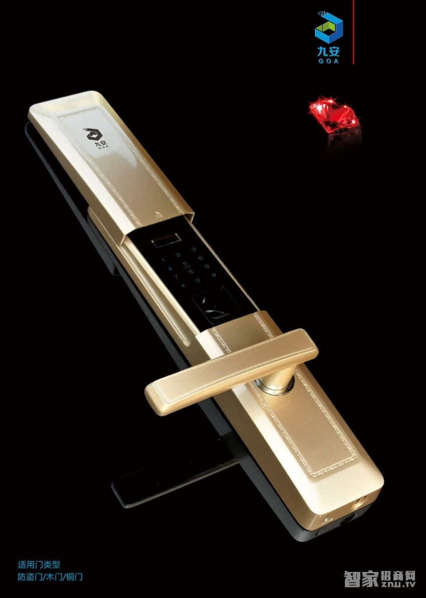 九安智能指紋鎖密碼鎖滑蓋鋅合金材質(zhì)香檳金