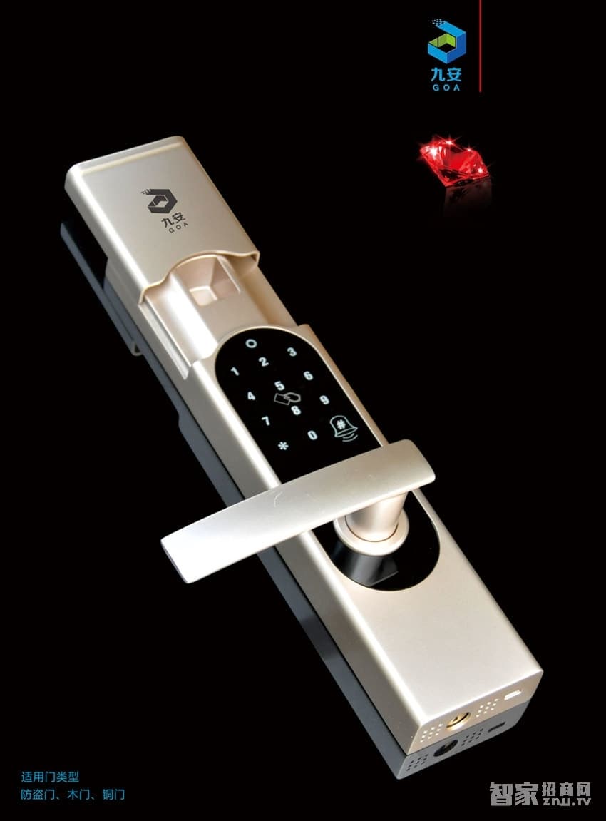 九安智能指紋鎖密碼鎖滑蓋鋅合金材質(zhì)珍珠鉻