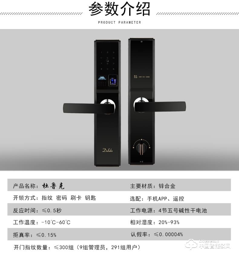 杜魯克智能鎖 家用防盜門指紋鎖 別墅銅門木門刷卡密碼鎖