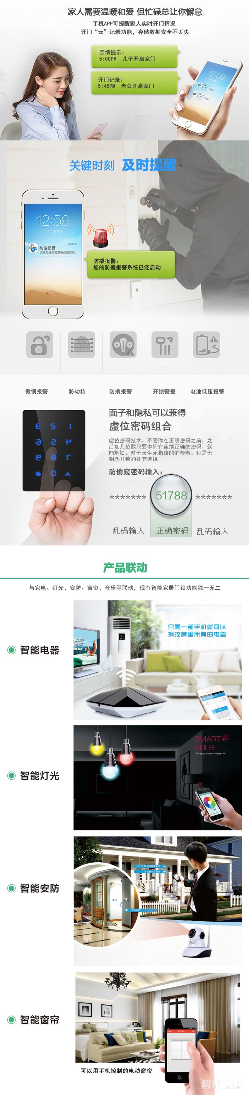 云慧浩通指紋密碼鎖 感應卡鎖 智能磁卡鎖