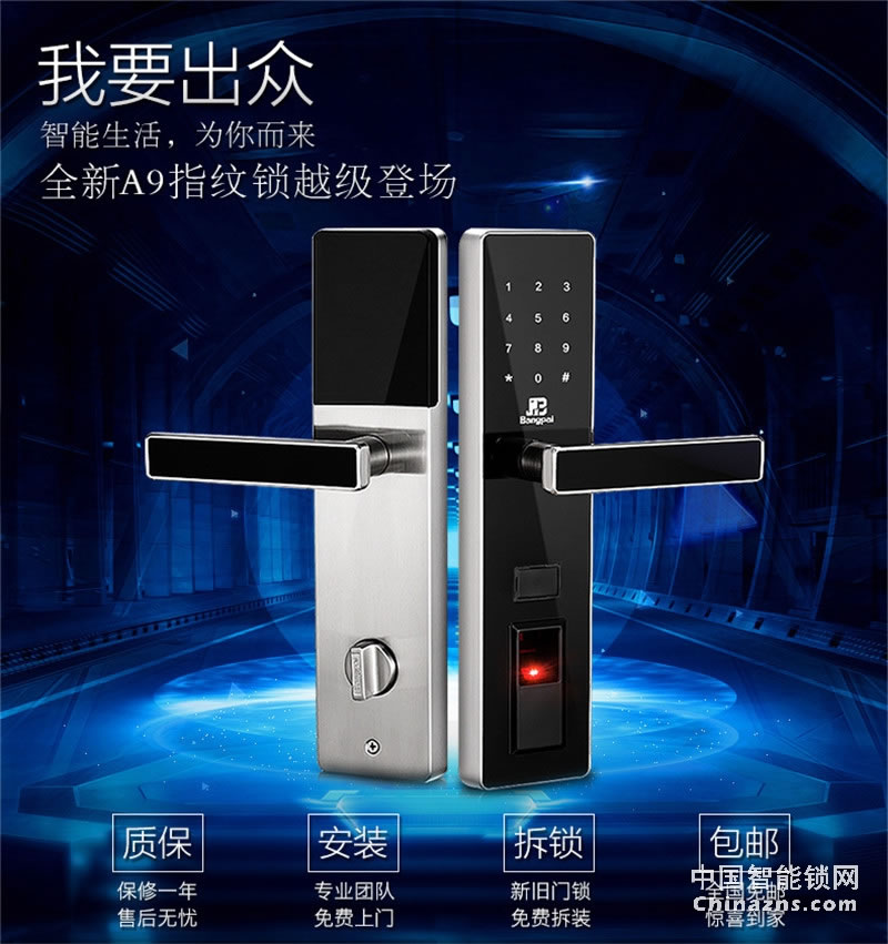 邦派防盜門鎖 家用指紋鎖密碼鎖 大門鎖電子鎖