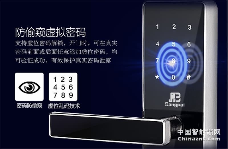 邦派防盜門鎖 家用指紋鎖密碼鎖 大門鎖電子鎖