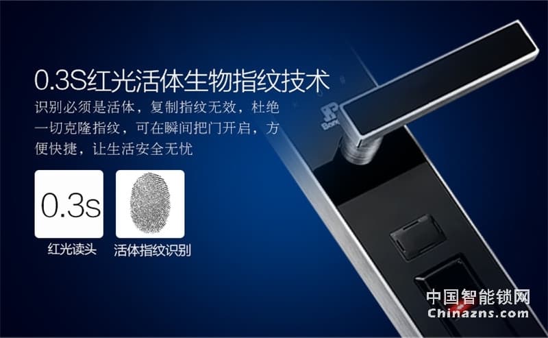 邦派防盜門鎖 家用指紋鎖密碼鎖 大門鎖電子鎖