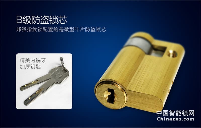 邦派防盜門鎖 家用指紋鎖密碼鎖 大門鎖電子鎖