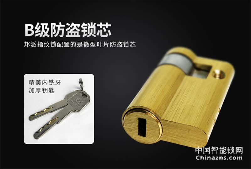 邦派智能指紋鎖 電子鎖密碼鎖刷卡鎖 防盜門鎖