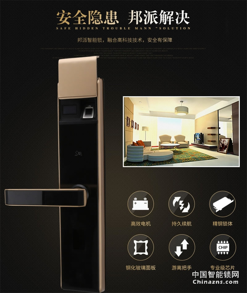 邦派智能指紋鎖 電子鎖密碼鎖刷卡鎖 防盜門鎖