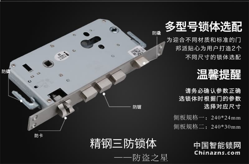邦派智能指紋鎖 電子鎖密碼鎖刷卡鎖 防盜門鎖