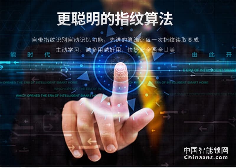 邦派智能指紋鎖 電子鎖密碼鎖刷卡鎖 防盜門鎖