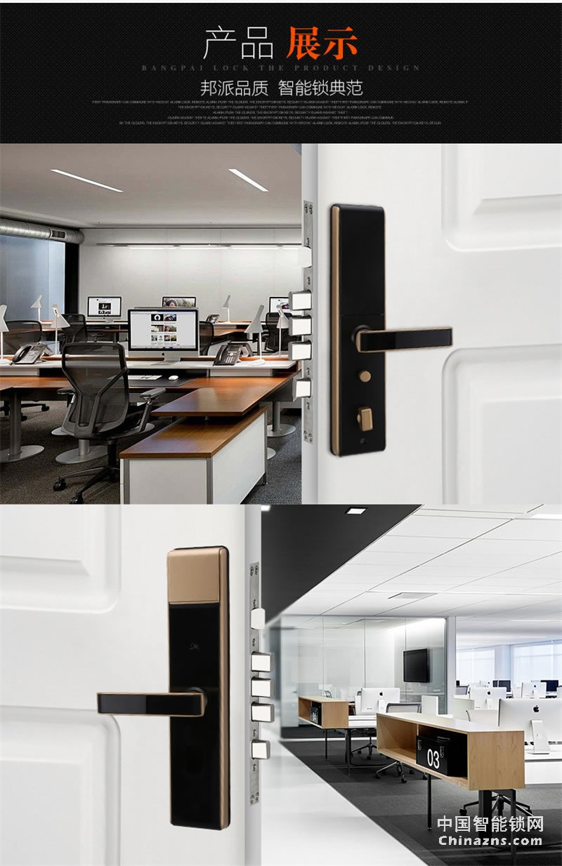 邦派智能指紋鎖 電子鎖密碼鎖刷卡鎖 防盜門鎖