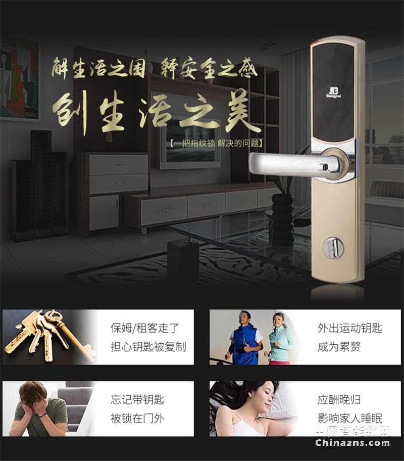 邦派家用指紋鎖密碼鎖 大門鎖智能防盜門鎖