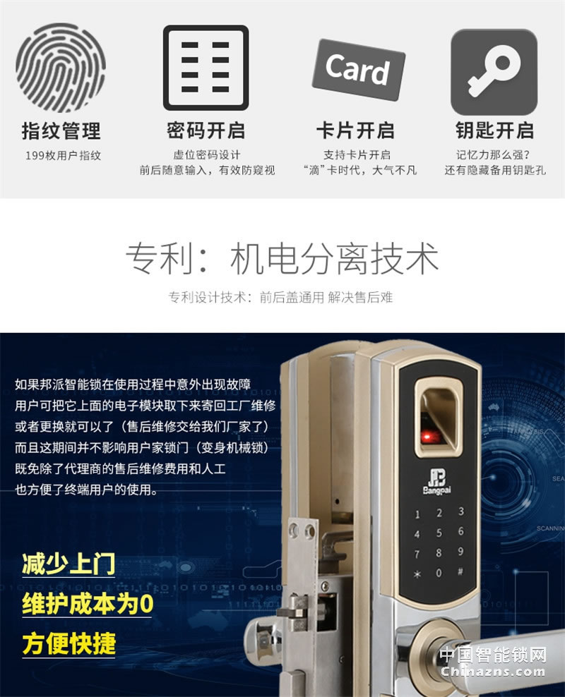 邦派家用指紋鎖密碼鎖 大門鎖智能防盜門鎖