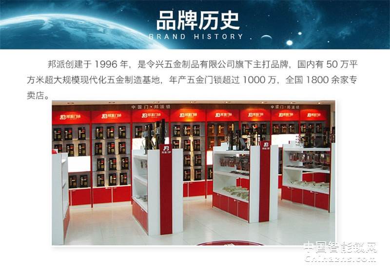 邦派家用指紋鎖密碼鎖 大門鎖智能防盜門鎖