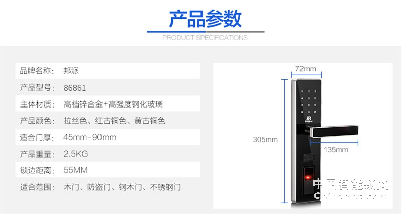 邦派指紋密碼大門鎖 智能門鎖A9