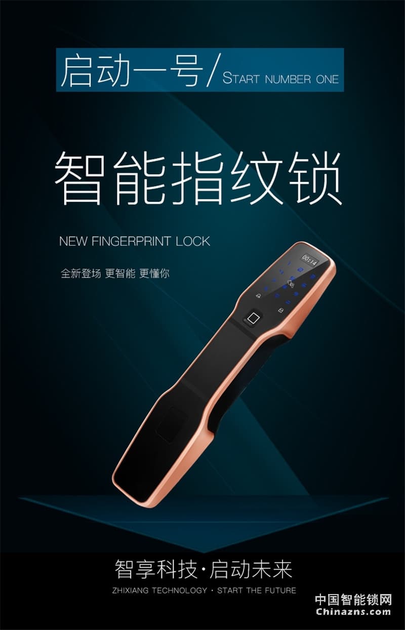 邦派全自動家用智能鎖 指紋鎖app微信密碼鎖