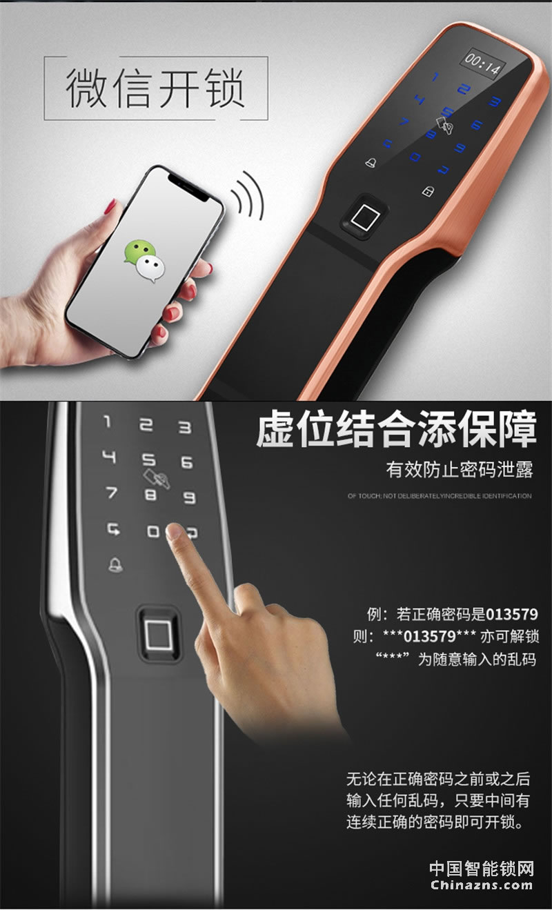 邦派全自動家用智能鎖 指紋鎖app微信密碼鎖