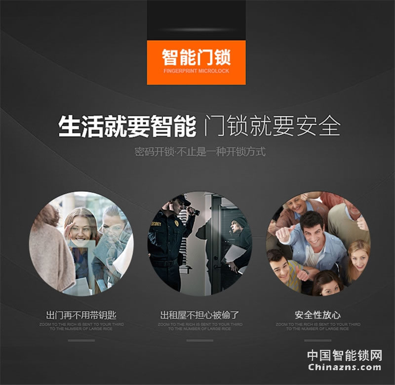 邦派全自動家用智能鎖 指紋鎖app微信密碼鎖