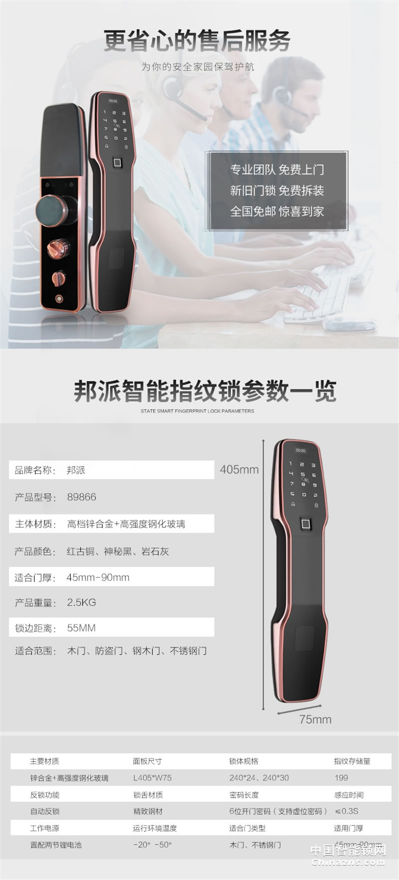 邦派全自動家用智能鎖 指紋鎖app微信密碼鎖