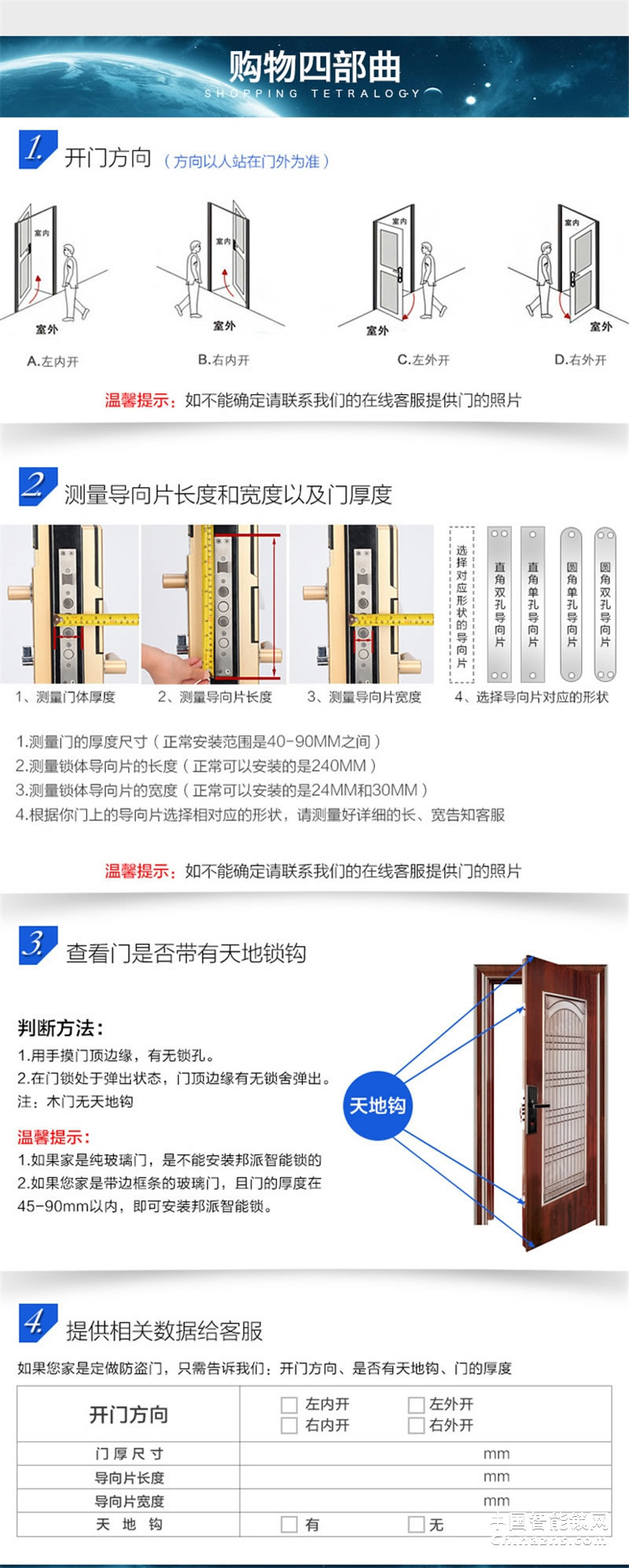 邦派全自動家用智能鎖 指紋鎖app微信密碼鎖