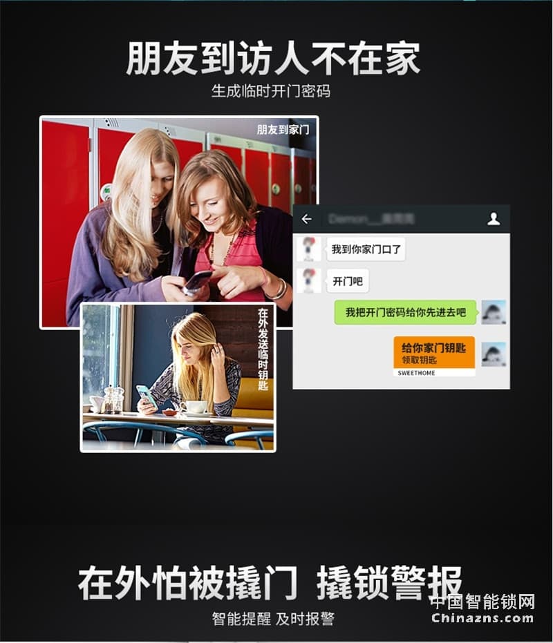 邦派家用防盜門鎖 指紋鎖app密碼鎖