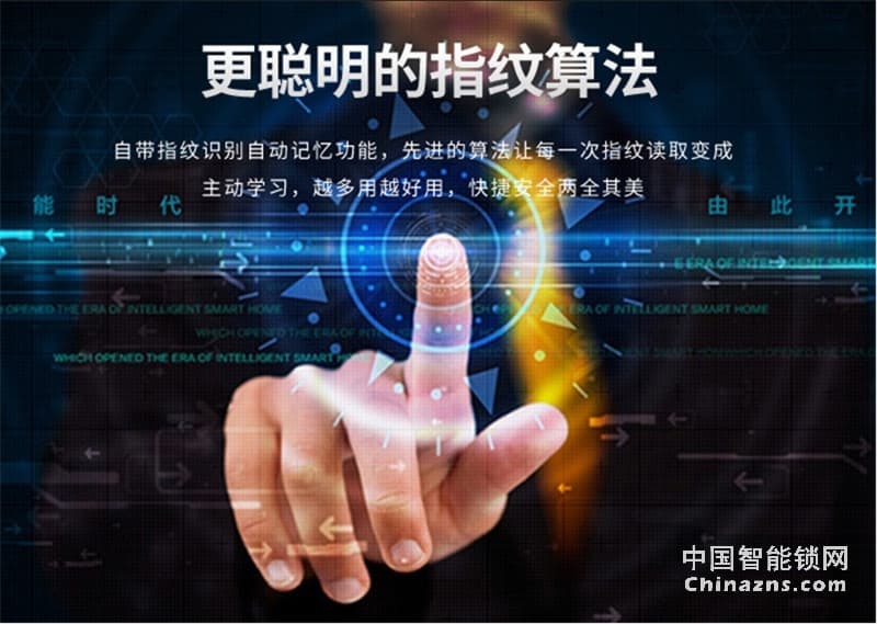 邦派家用防盜門鎖 指紋鎖app密碼鎖