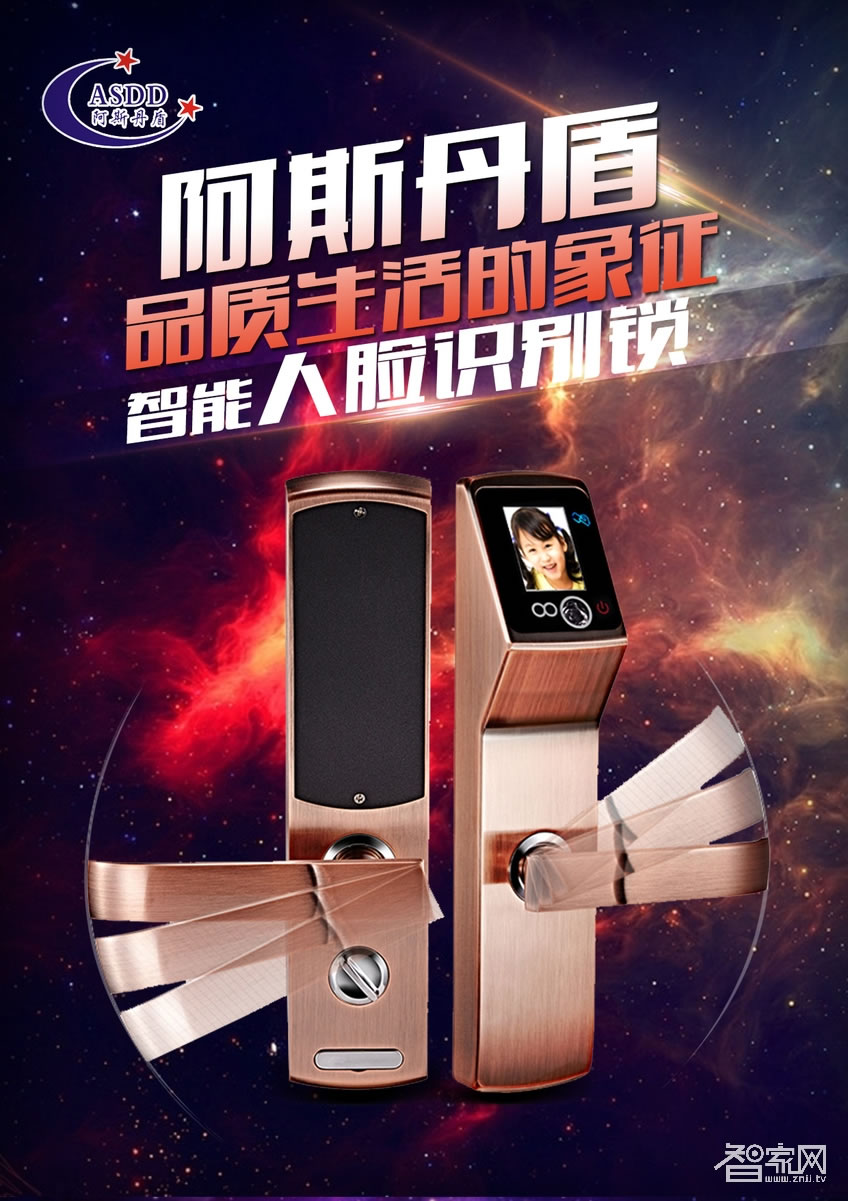 阿斯丹盾人臉識別鎖 雙攝像頭 天地桿防盜鎖體